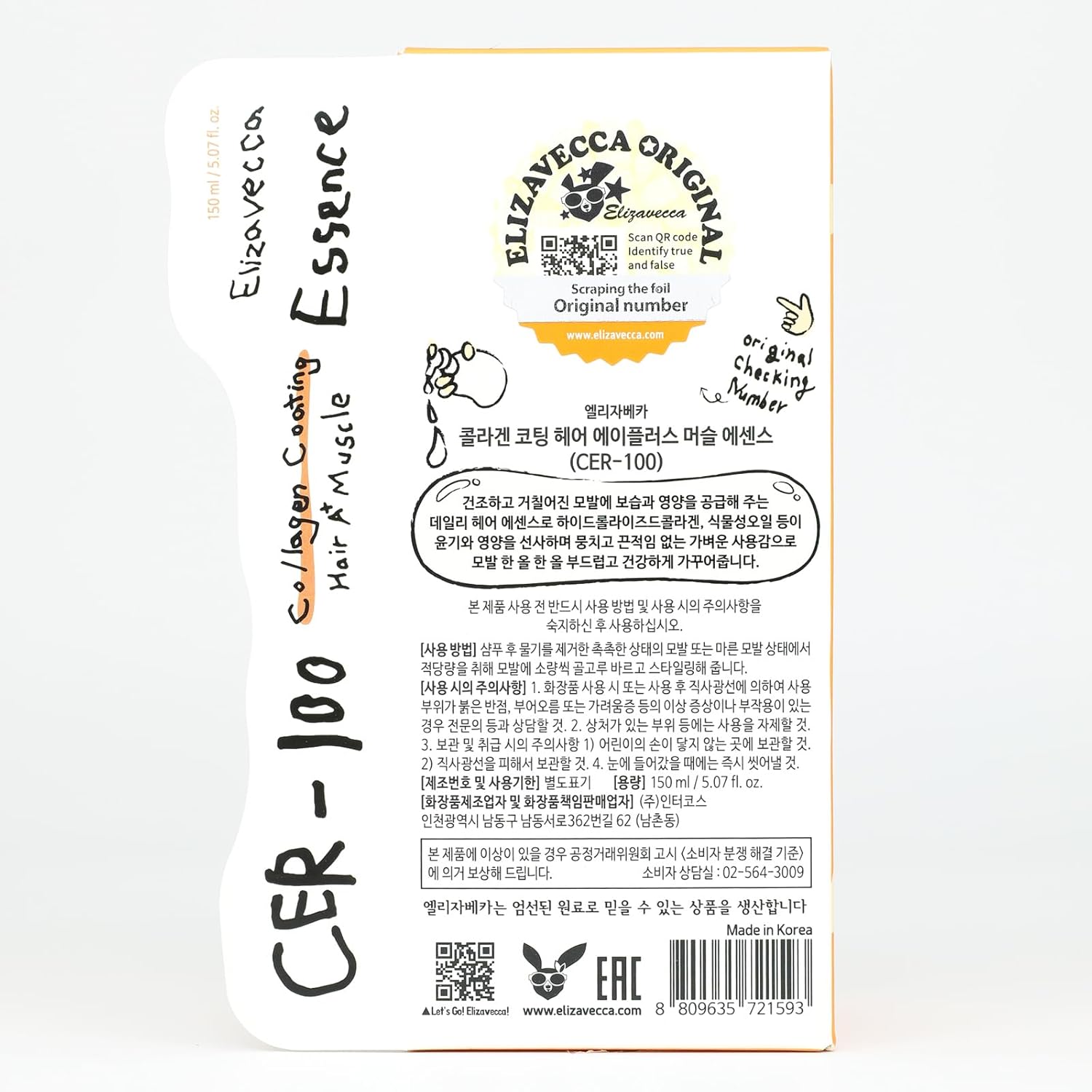 Collagen Coating Hair Essence 150ml Y231258